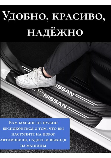 Homeben Nıssan Otomobiller İçin Karbon Koruyucu Film Eşik Kaplaması 196520744