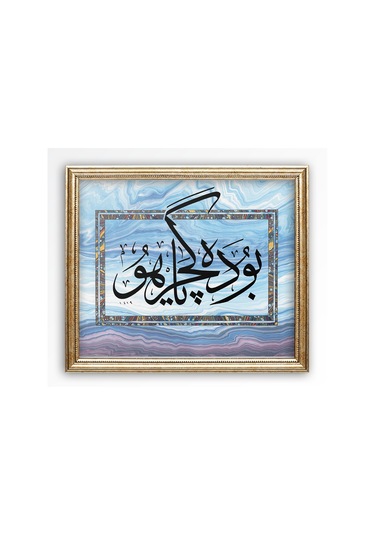Sinan Grafik Dini Tablo Bu Da Geçer Ya Hu Hüsni Hat Levha Stn-s146