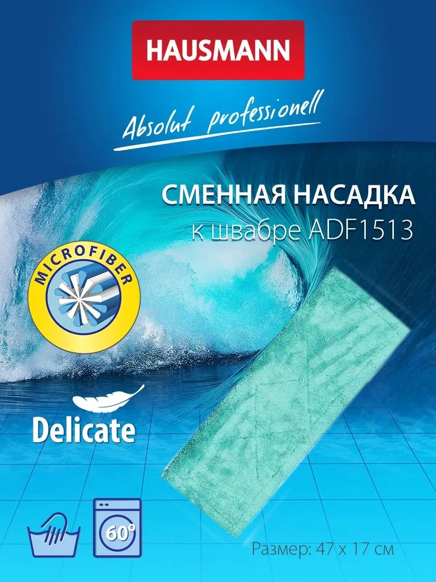 Hausmann Professionel Mop Başlığı, Zemin Bezi 72603689