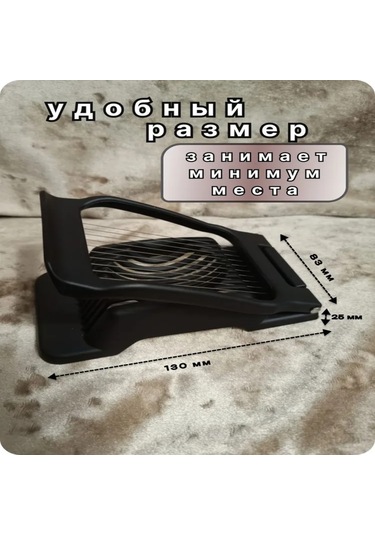 Neevoyu Yumuşak Meyve, Jambon, Peynir Ve Yumurta Dilimleyici - Çelik Çerçeve İle Düzenli Parçalar - Siyah Mat Siyah