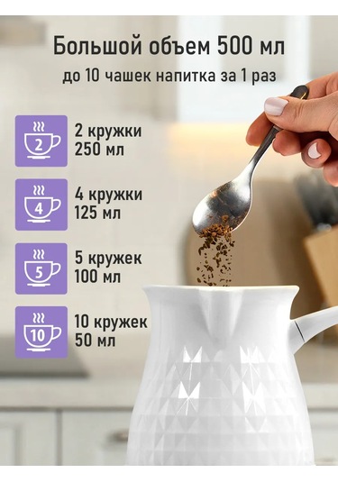 Lumme 500 ML Kahve Cezvesi 237690143