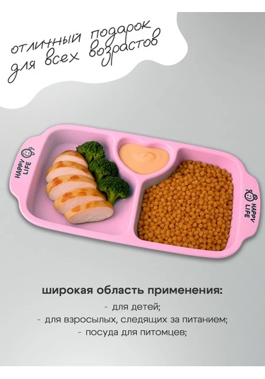 Milye Podarki Çocuklar Ve Yetişkinler İçin Bölmeli Plastik Tabak 142606756 Pembe