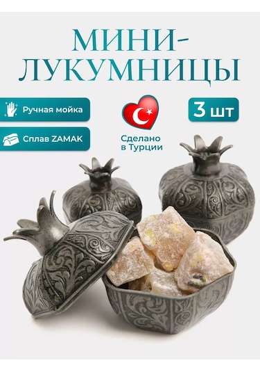 Comfy Craft Türk Şekerlemelikleri, Nar Şekeri Kapları 122699081 Bej