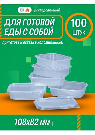 Eco Pack Yemek İçin Kapağı Olan Tek Kullanımlık Kaplar 125 Ml 100 Adet 109265590 100 adet