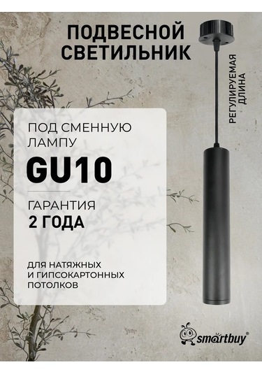 Smartbuy Silindirik Aydınlatma Armatürü Gu10 Black/ıp20 257403591 Siyah