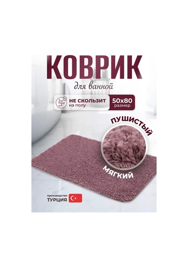 Valery Home Puflu Banyo Ve Tuvalet Paspası Kaymaz 50 80 182521029 Leylak