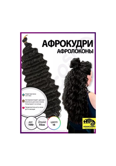 Asiancosmo Afro Kıvırcık Afro Loconlar Saç Uzatma İçin 100g 55cm 236151936 Siyah