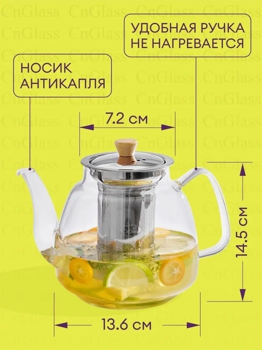 Cnglass Çıkarılabilir Filtreli 1100 Ml Cam Demleme Çaydanlık 21406158 Beyaz