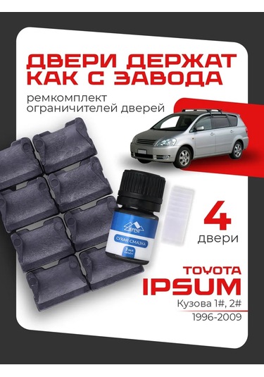 Lefent Toyota Ipsum 10 20 Kapı Sınırlayıcıları Tamir Takımı 178036049