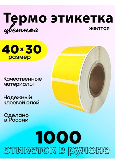 Stickerway Termo Etiket 40x30 Renkli 441244159 1 Rulo