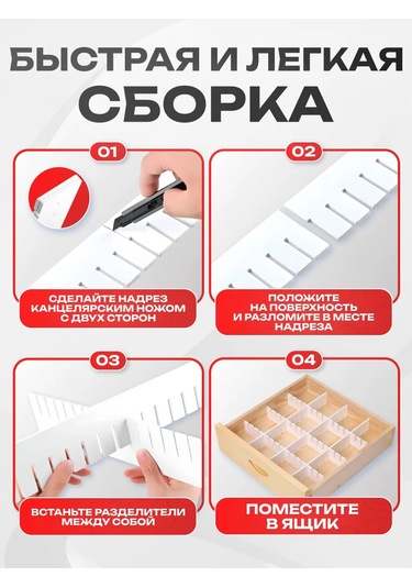 Arrangor Plastik Çekmece Bölücüler 8 Adet 91575956 Beyaz