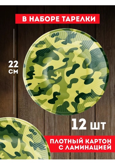 Onlybest Kamuflaj Dembel Tek Kullanımlık Masa Servisi Takımı 140987900 100 adet