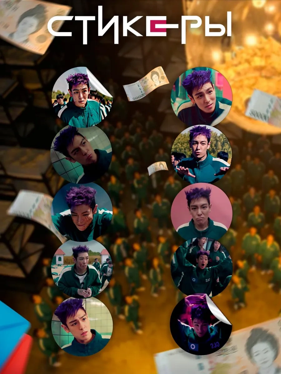 Beznegatıva Thanos Squid Game Hediye Seti Kutusu 347709801