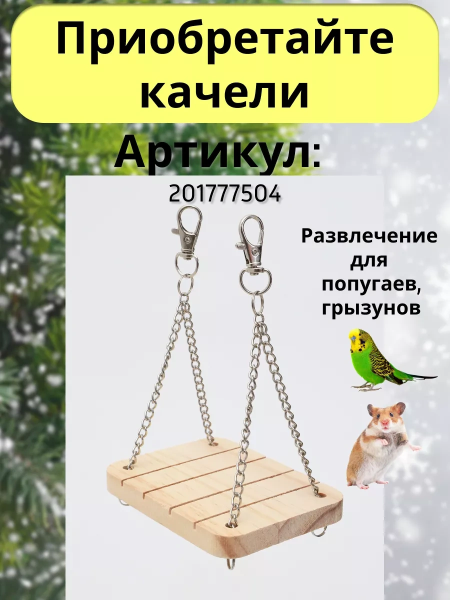 Petipet Kemirgenler Ve Sıçanlar İçin Kare Desenli Hamak 178091380