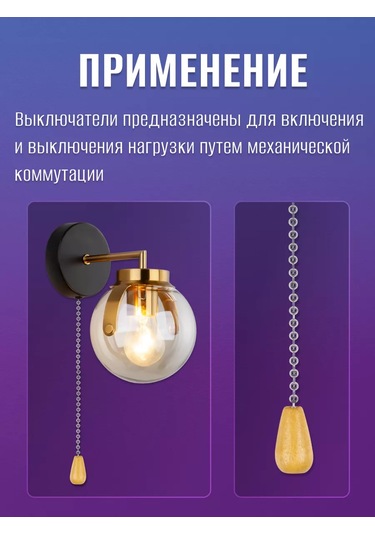 Tdmelectric Askılı Aplik Zincirli 32 Cm Sönat Kafa Aydınlatma Şalteri 216706049