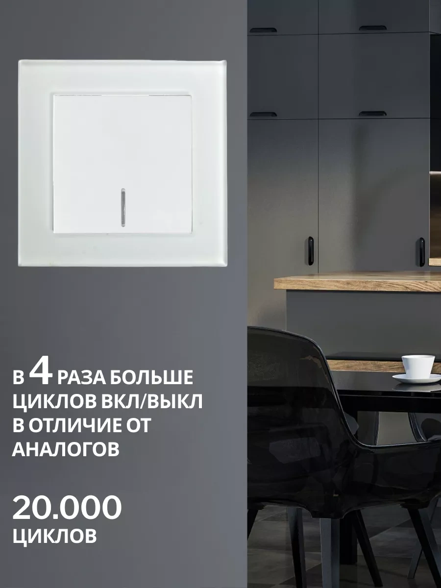 Stekker Tek Tuşlu Aydınlatmalı Cam Anahtar 173100145