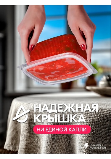 Plastish Fantastish Kapaklı Tek Kullanımlık Yemek Kapları 250 Ml 30 Adet 126040062 30