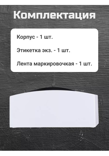 Generica Plastik Askılı Dağıtım Kutusu 4 Modül 174004542