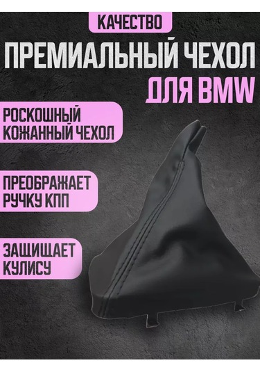 Power Resulting Bmw E46 İçin Deri Siyah Vites Kolu Kılıfı 169137777