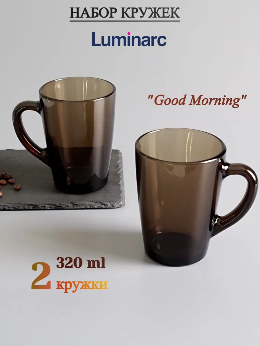 Lumınarc Çay Kupası Eklipse Deri Portakal Çikolata 2 Parça Set 259851907 Kahverengi