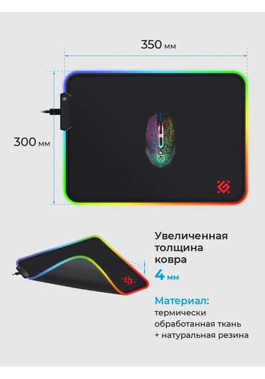 Defender Rgb Siyah Işık Aydınlatmalı Mouse Oyun Paspası 168826346