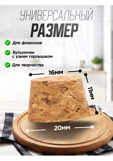 Domania Tüplüler İçin Küçük Tıpa 20 Adet. 222421912 Açık Kahverengi