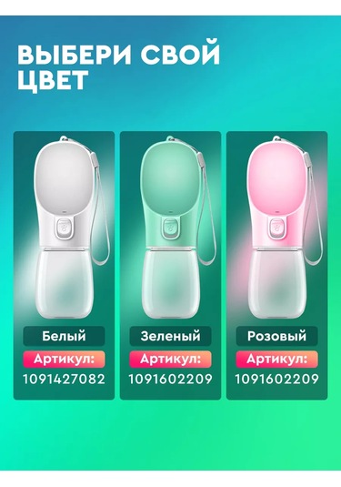 Tenet Köpekler İçin Suluk 177681174