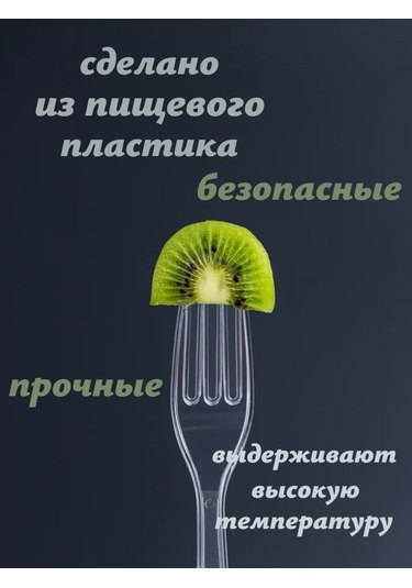 Anutka Çatal Bıçak Takımı Tek Kullanımlık Plastik Set 92506621 100 adet