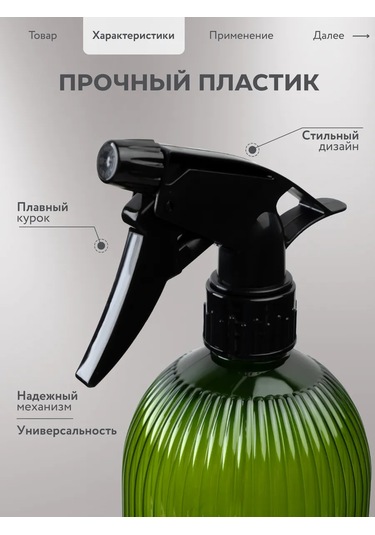 Plastic Product Bitki Ve Çiçekler İçin Püskürtücü 462339987