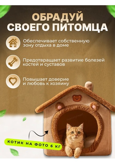 Frommyheart Kedi Ve Köpekler İçin Oyuncaklı Ve Naneli Yumuşak Yatak 417443249