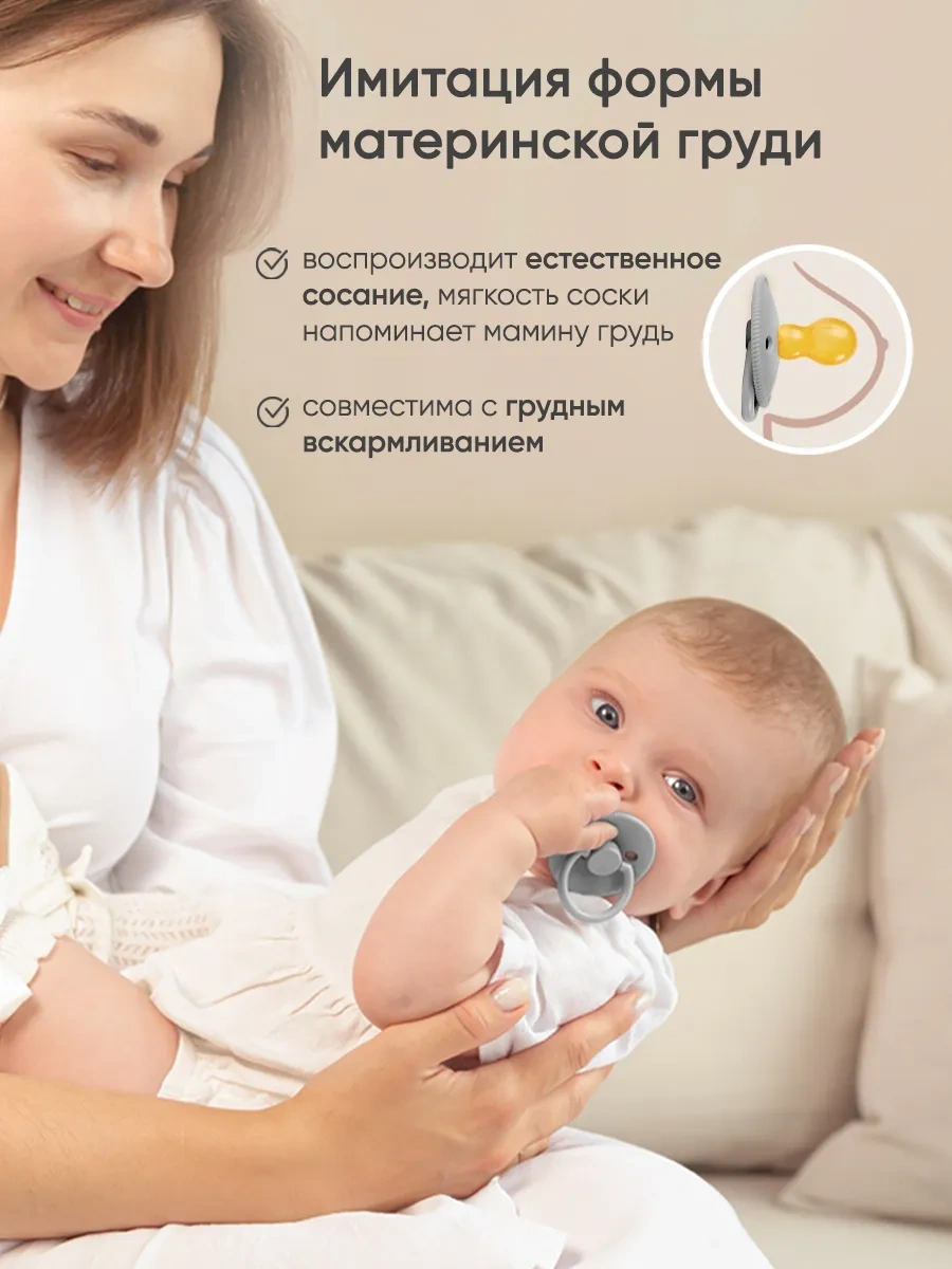 Paomma Lateks Emzik 6-18 167598925 Açık Gri