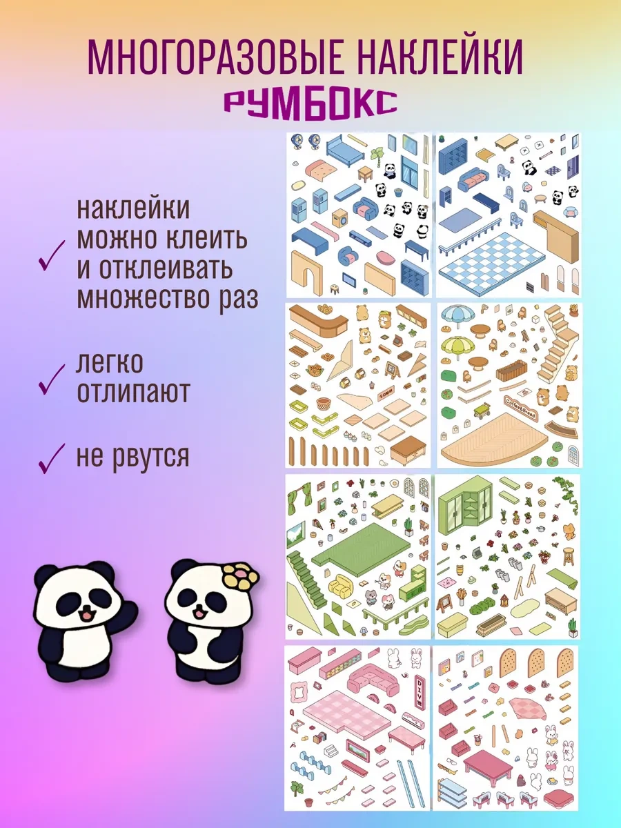 Ra Rumbok Antistres Seti 3d Çıkartmaları 401954613