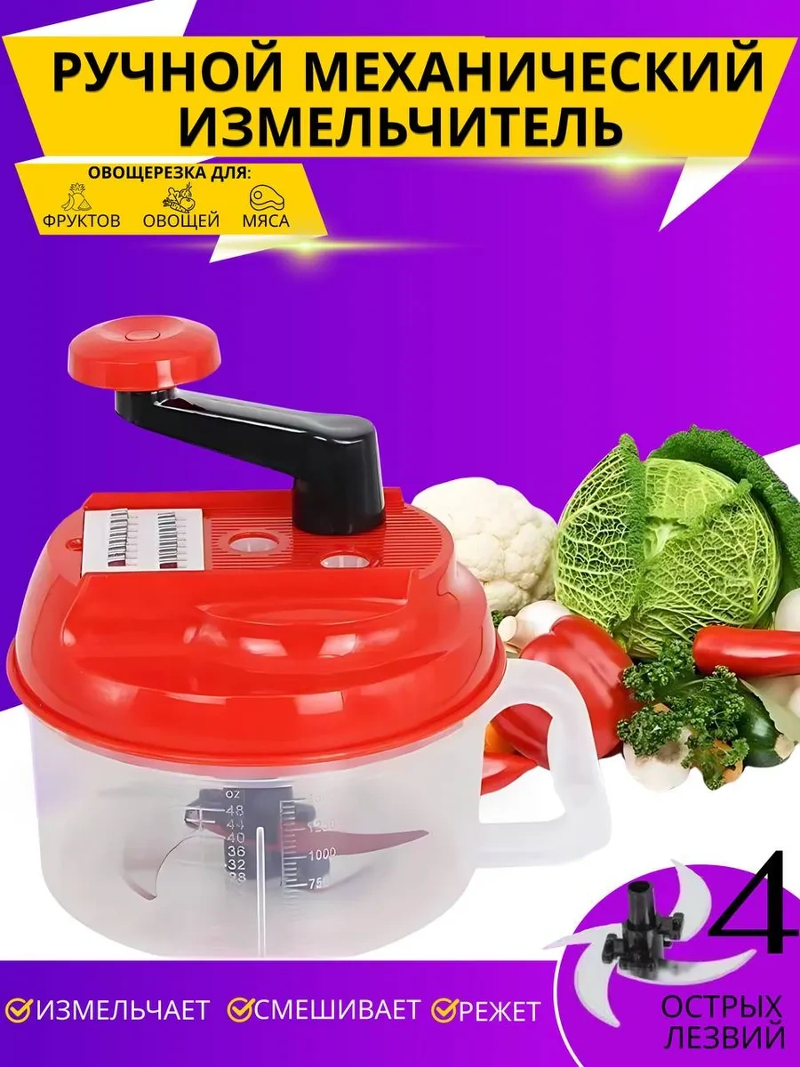 Smartcook El Tipi Mekanik Doğrayıcı, Manuel Sebze Doğrayıcı 390311160 Kırmızı