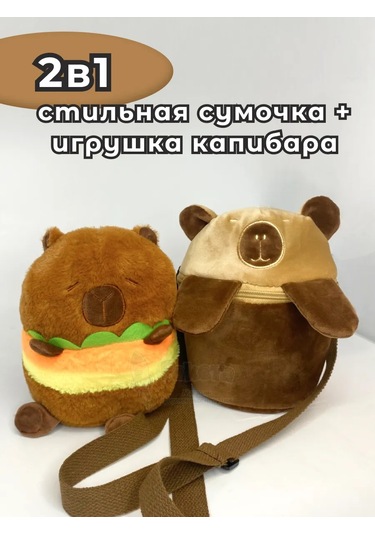 Raketa Kız Çocukları İçin Oyuncak İçeren Kapibara Çantası 345674042 Siyah