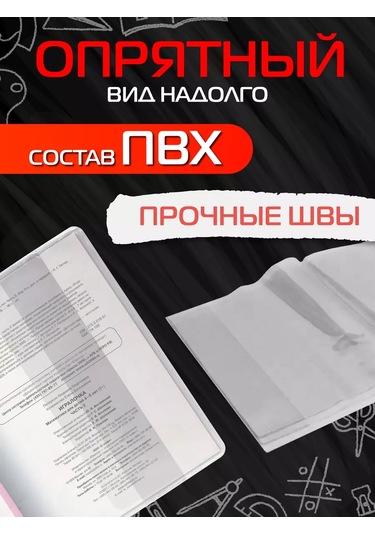 Magburg Defter Ve Günlük Kapakları Kalinlıklı, 150 Mikron, 20 Adet 224896281 Beyaz