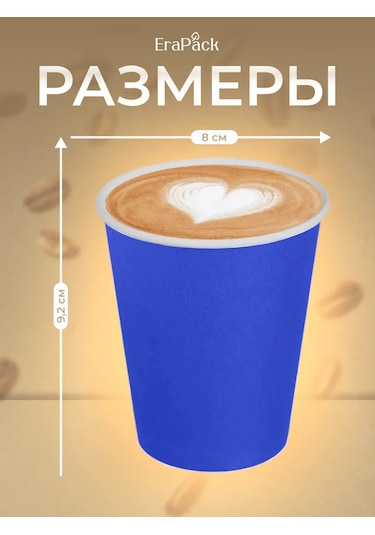 Tek Kullanımlık Kağıt Bardaklar, Tek Katmanlı, Kahve İçin 250 Ml, 50 Adet 318816794 100 adet