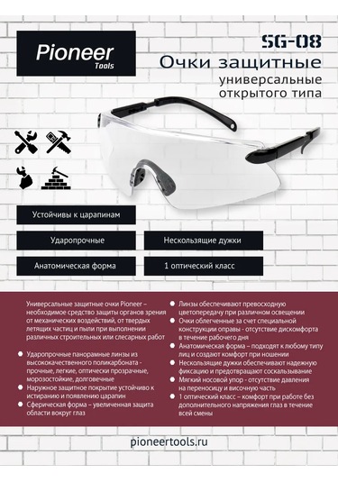 Pioneer Tools Koruyucu Gözlükler İnşaat 302883682