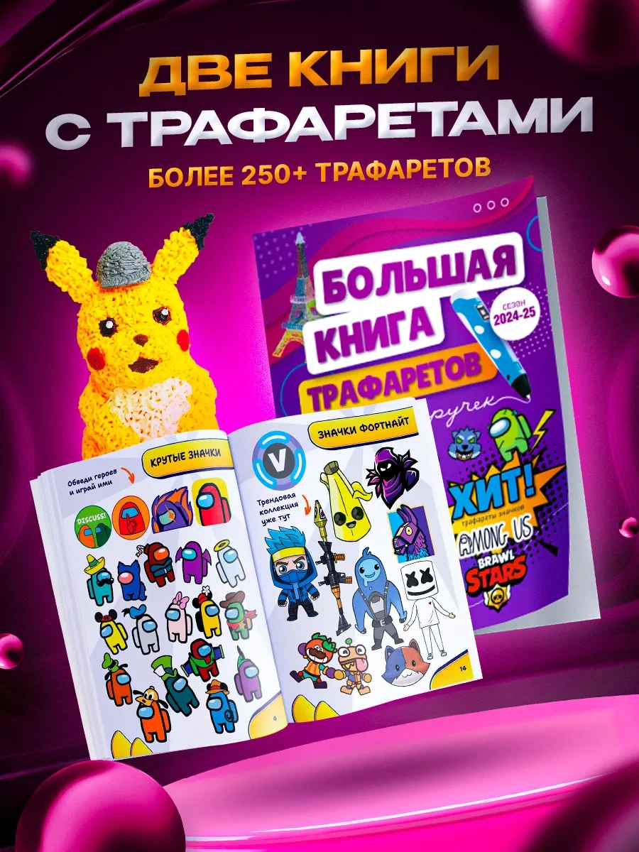 Bebe 3d Yaratıcılık Seti 46598319