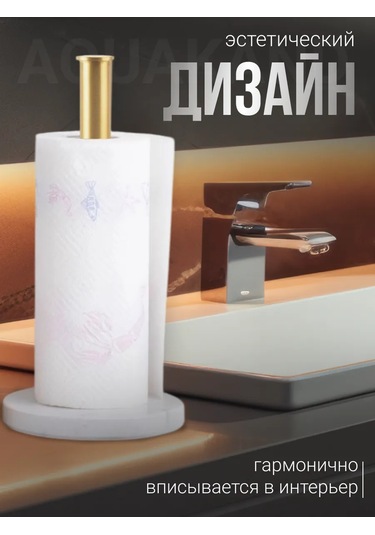 Aquakand Masanın Üzerine Kağıt Havlu Tutucu 274910397 Beyaz