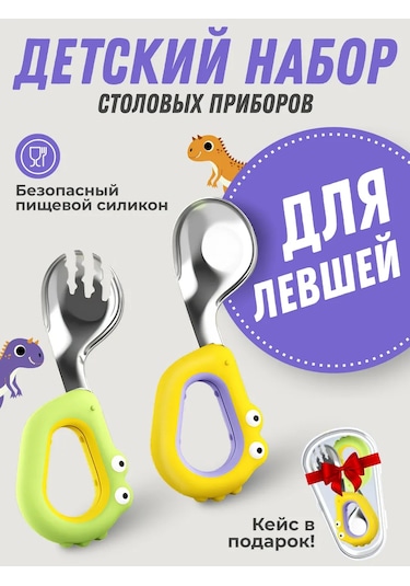 Mafia Kids Beslenme Ve Ek Gıda İçin Çocuk Yemek Takımı 419795137 Yeşil