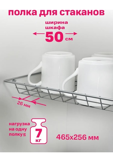 Fourniture Dolap İçi Kurutma Rafı 50 Cm Krom 151834229 Krom