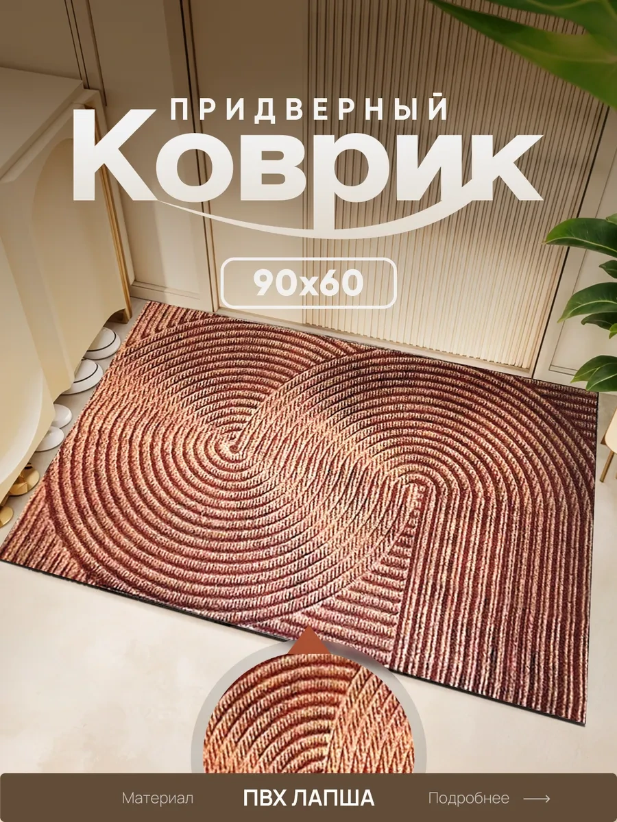 Astra Ant Girişteki Paspas 60x90 427001815 Kahverengi