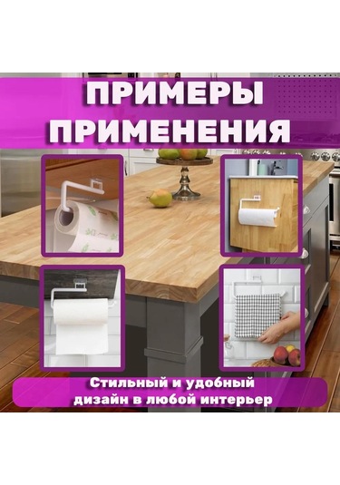 Youmex Beyaz Abs Plastik Mutfak Havlu Rafı, Dikey/yatay Yüzeylere Yapıştırıcı, 28.5 Cm Uzunluk, Pratik Erişim Beyaz