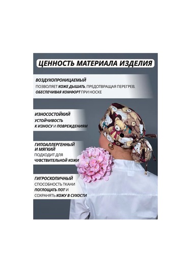 Geminiko Anesteziologlar İçin Pamuklu Tıbbi Bone 430256522