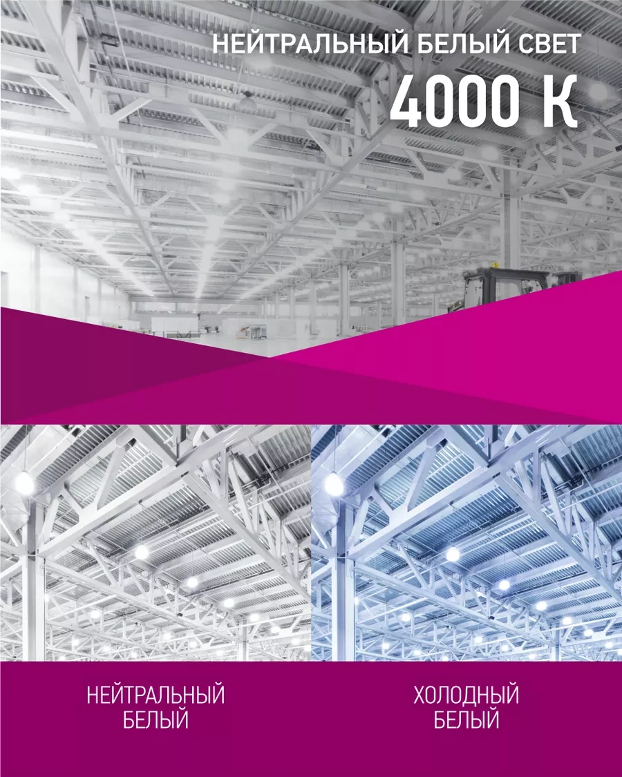 Onlajt Led Lamba 70w 4000k 162555091