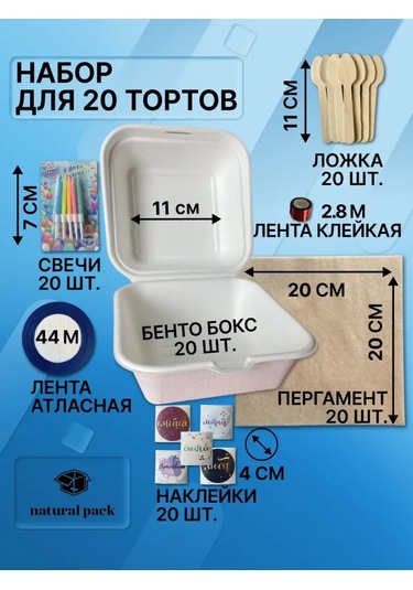 Natural Pack Pasta Seti 20 170430357 Diğer