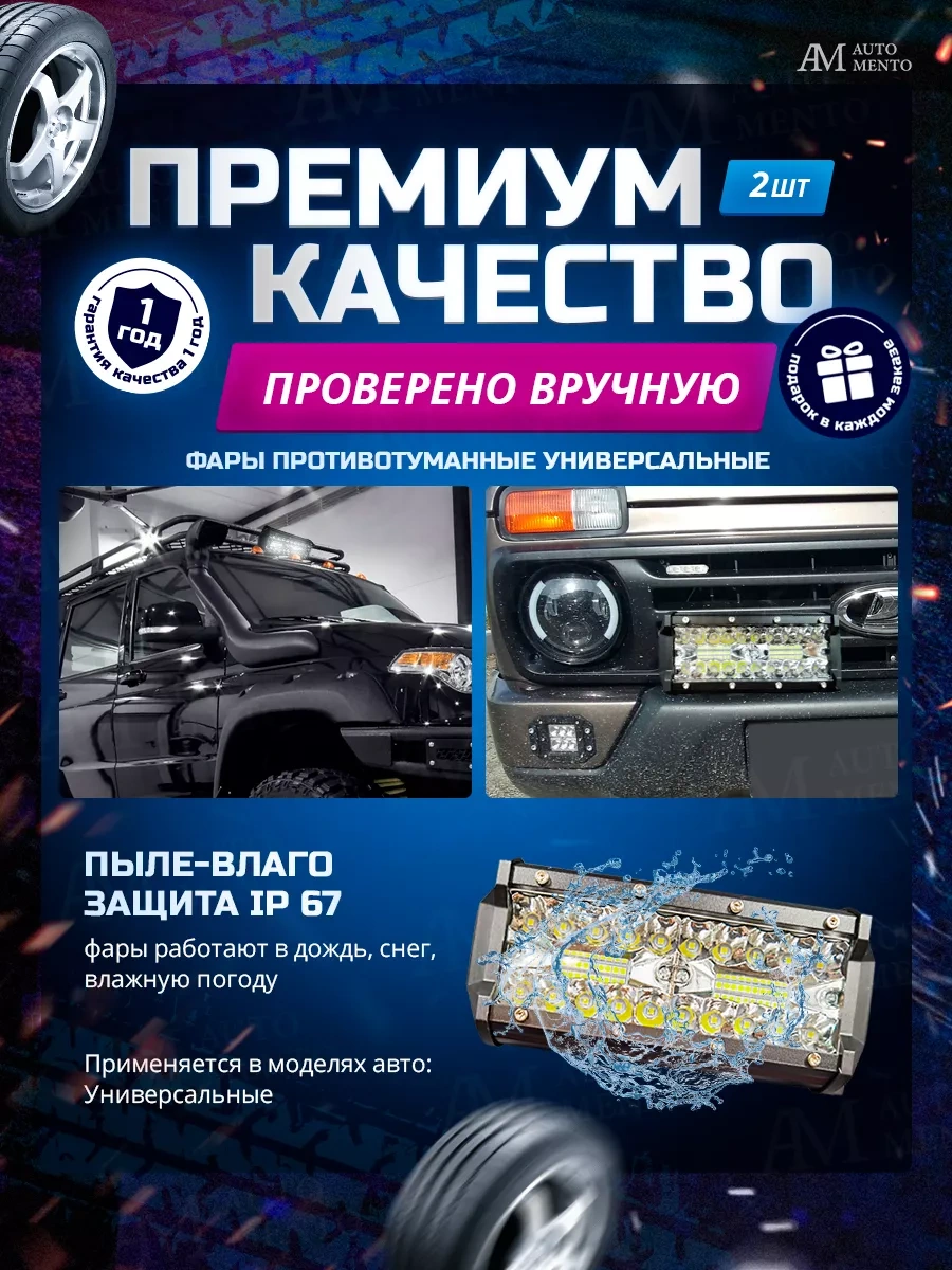 Automento 120w Led Sis Farı 212551950