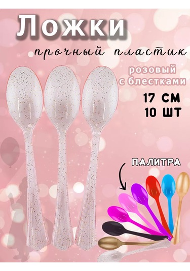 Eventbox Tek Kullanımlık Plastik Kaşıklar 168217519 100 adet