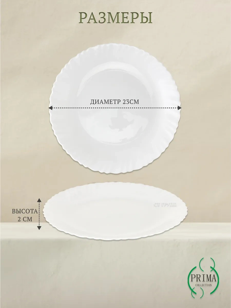 Prıma Collectıon La Dame Blanche 23 Cm 6'lı Yemek Tabağı Seti 316067956 Beyaz