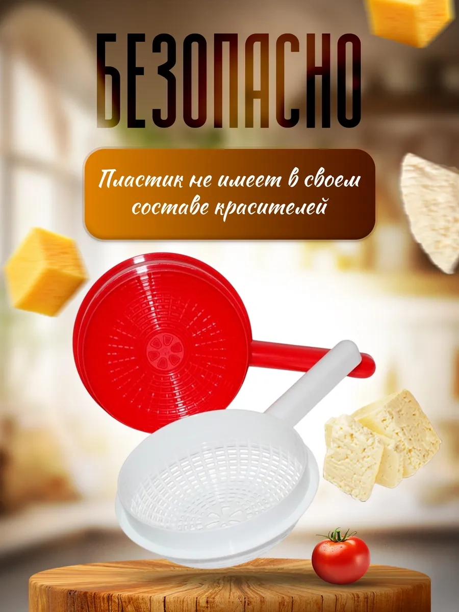 Milih Peynir Kalıbı, Peynir Yapma Aparatı 15 Cm 296400531 Kırmızı